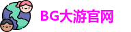 BG大游